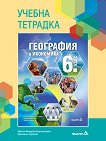       6.  -  