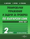           2.  -  2 - 