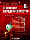     6.  - 