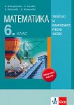     6.      - 