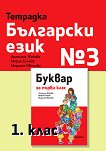   3     1.  -  ,  ,   -  