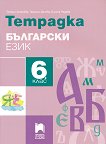      6.  - 