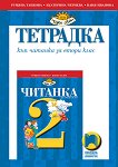     2.  -  ,  ,   -  
