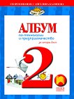       2.  -  ,   - 