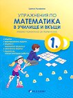         1.  - 