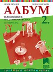       2.  -  
