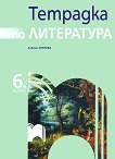     6.  -  