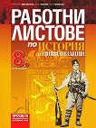        8.  - 