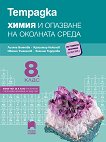          8.  - 