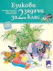    2.  -  ,  ,   - 