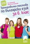       6.  -  