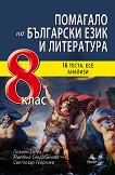        8.  - 