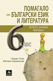        6.  - 