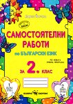      2.  - 