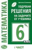             6.  -  1 -  
