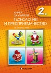         2.  - 