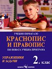       2.  - 