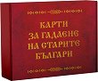 Карти за гадаене на старите българи - Ина Ясипова - карти