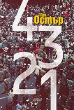 4 3 2 1 - 