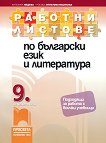         9.  - 