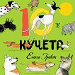 10  -  