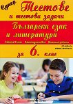            6.  - 