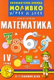 :    -      4.   - 