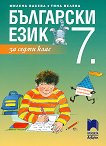    7.  -  ,   - 
