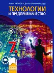     7.  -  