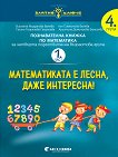  :   ,   -      4.   -  1   2 - 
