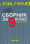     9.  - 