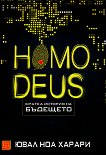 Homo Deus.     - 
