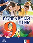    9.  - 