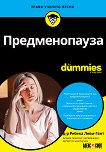  For Dummies - -  - - 