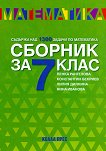     7.  -  