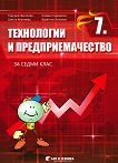     7.  - 