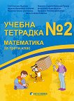    2    3.  - 