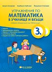         3.  -  