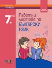       7.  -  ,   - 