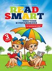 Read Smart:      3.  - 