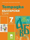      7.  - 