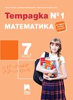   1    7.  - 