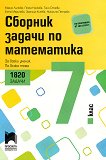       7. . 1820  - 