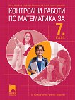      7.  - 
