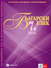            7.  - 