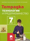       7.  - 