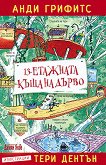 13-    -  