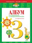       3.  - 