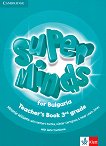 Super Minds for Bulgaria:        3.  -  