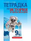       9.  - 